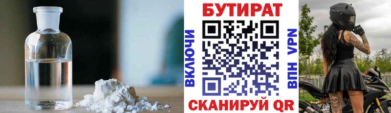 БУТИРАТ жидкий экстази  Беслан 
