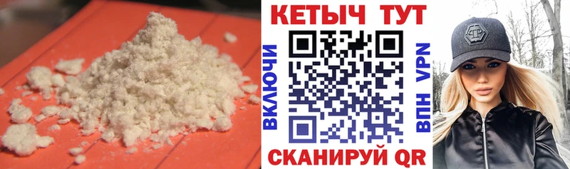 Кетамин VHQ  Беслан 