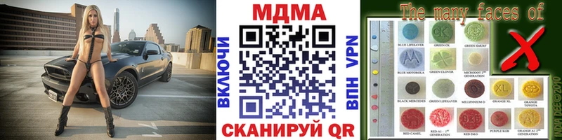 MDMA молли Беслан