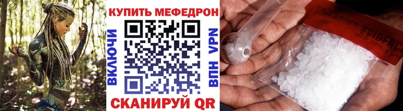 МЕФ mephedrone магазин Беслан