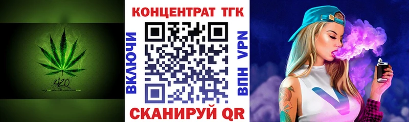 ТГК жижа Беслан